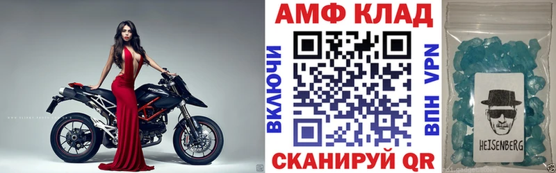 Амфетамин Premium  Усолье 