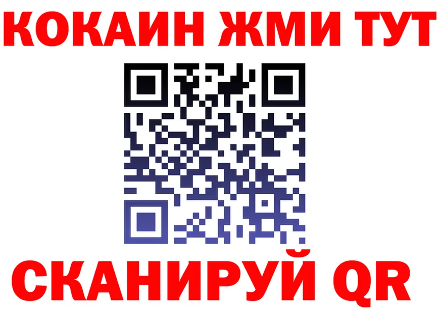 ГАШ Ice-O-Lator ссылки shop mega Усолье