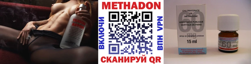 МЕТАДОН VHQ  Усолье 